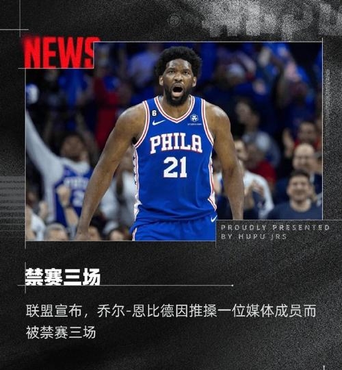 独行侠逆转广东队，恩比德惊艳四座的简单介绍